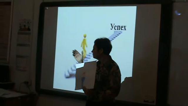 фрагмент классного часа "Путь к успеху" смотреть онлайн