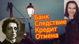 Мошенник записал Василису в клиенты ВТБ банка