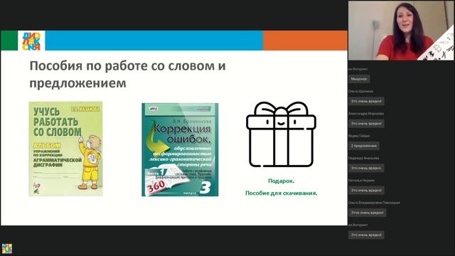 Работаем над анализом предложения: как научиться писать слова раздельно смотреть онлайн