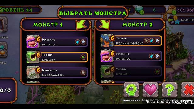 игра на зеркальном острове май сингл. монстр смотреть онлайн