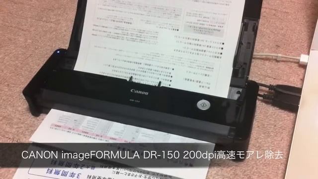CANON imageFORMULA DR-150 Macで自炊 200dpi 高速モアレ除去 смотреть онлайн