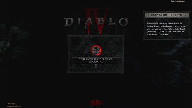 Diablo IV Beta (4) смотреть онлайн
