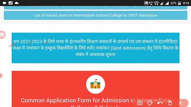 bihar board inter admission 2022 | ofss bihar online application inter form 2022-24 #_pd_monu_sury смотреть онлайн