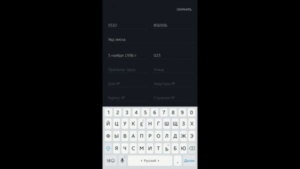 Добавить автомобиль, добавить документы в EST+ Driver (ЕСТ + Драйвер), водительское приложение.