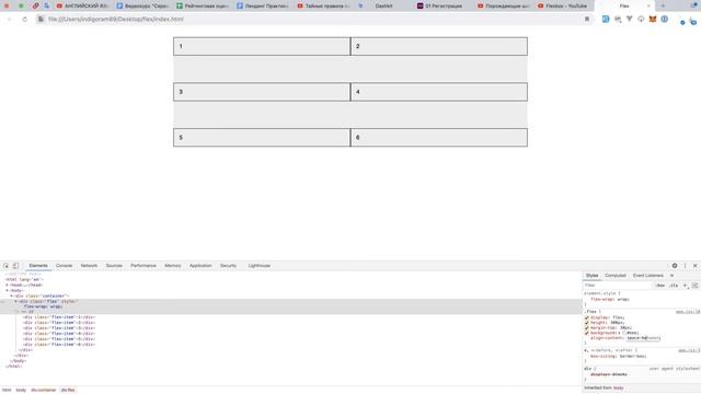 Flexbox для верстки #5 (align-content) смотреть онлайн