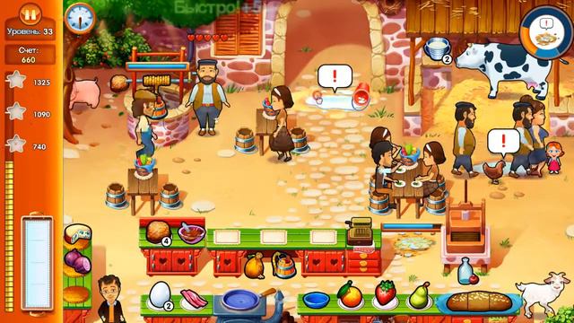 Delicious 13 Уровень 33 смотреть онлайн