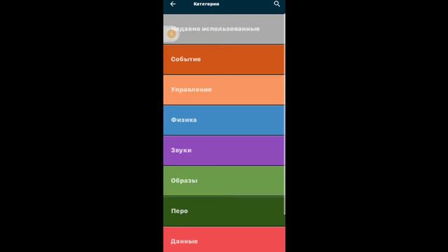 КАК СДЕЛАТЬ ПЛАВНЫЙ ЭФФЕКТ ОБЪЕКТУ В ПОКЕТ КОД| Pocket code смотреть онлайн