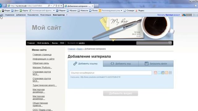 Ошибка в IE смотреть онлайн