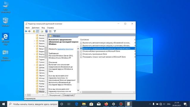 Как отключить приложения магазина Microsoft Store смотреть онлайн