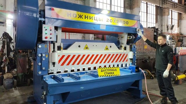 Гильотина 20х2000 капремонт для строительства каркасов смотреть онлайн