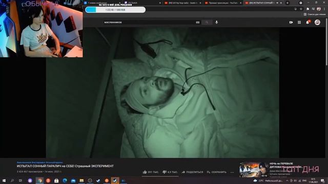 СОНЯ СМОТРИТ ДИМУ МАСЛЕННИКОВА | СОННЫЙ ПАРАЛИЧ И ПРОЧЕЕ смотреть онлайн