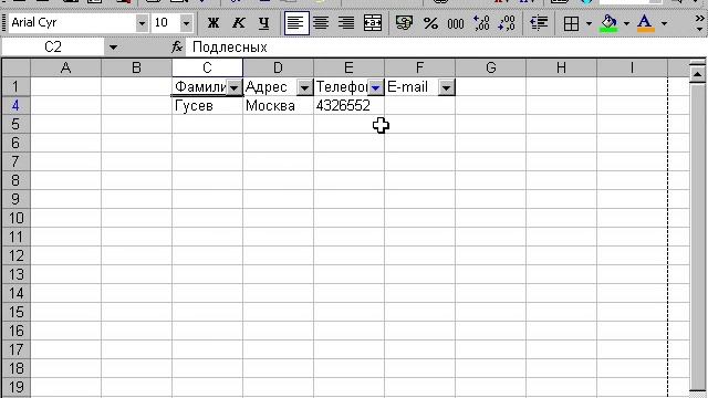 Excel Использование фильтров смотреть онлайн