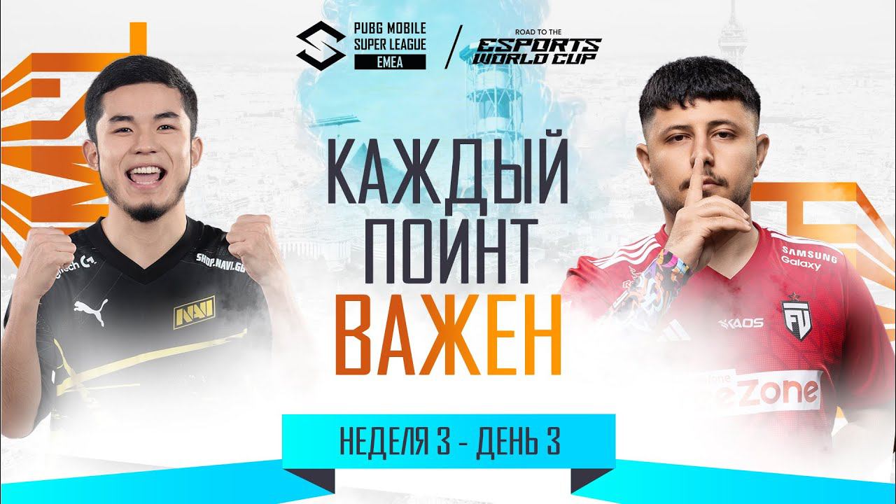 [RU] 2024 PMSL EMEA Н3Д3 | КАЖДЫЙ ПОИНТ ВАЖЕН смотреть онлайн