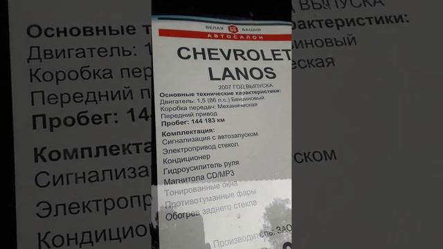 матиз баасы Рассияда канча смотреть онлайн