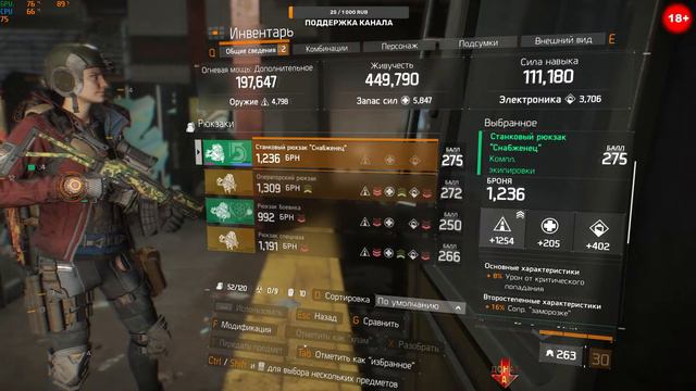 Tom Clancy's The Division - 3 Для новичков, после 30 уровня где брать оружие и броню. смотреть онлайн