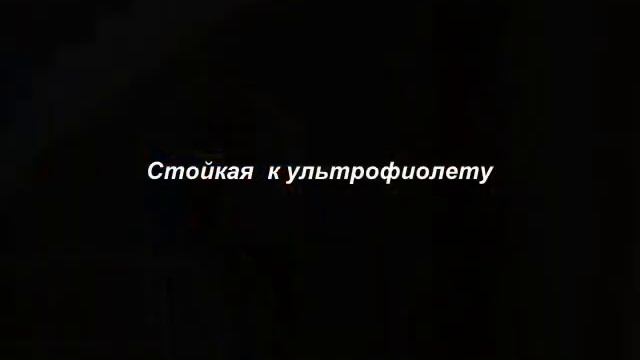 Декоративное покрытие"ДМК" смотреть онлайн