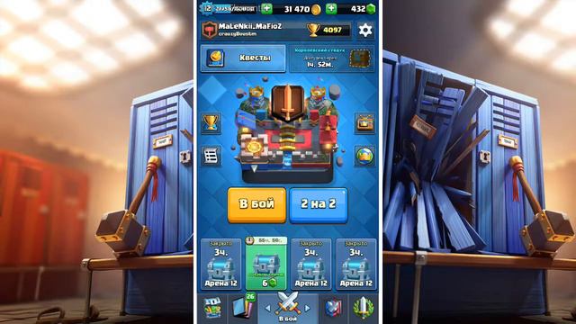 АПАЕМ 4600 ТРОФЕЕВ - ИГРАЕМ КВ АТАКИ I ЗАТАЩИМ ЛИ МЫ КВ?!! I CLASH ROYALE смотреть онлайн