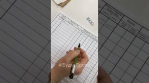 КАК ЗАПОЛНЯТЬ ЖУРНАЛ РАБОТЫ СУХОЖАРА