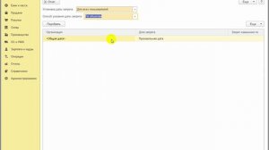 Как установить даты запрета изменения данных в 1С:Бухгалтерии 8
