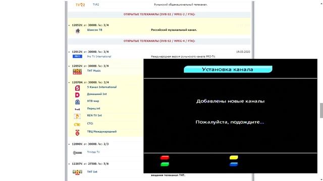 ОТСКАНИРОВАЛ СПУТНИК ASTRA 5B, 31,5E на ресивере Lybid 1002 смотреть онлайн