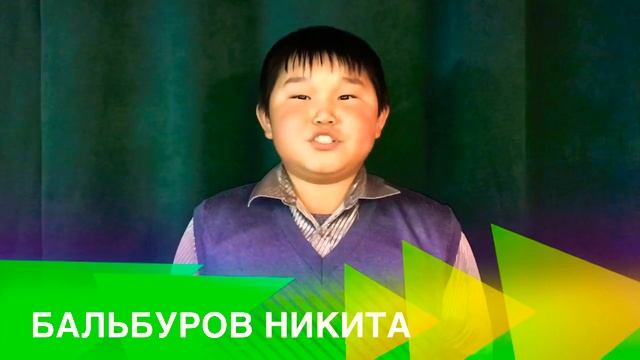 Поздравление ко Дню Пожилого Человека, коллектив «Булжамуур» смотреть онлайн