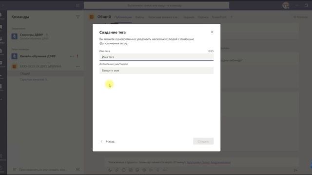 Как работать с чатом в Microsoft Teams смотреть онлайн