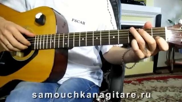 Алиса - Картонный дом - Тональность ( Аm ) Как играть на гитаре песню смотреть онлайн