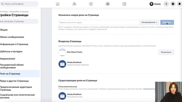 Как подключить администратора к Facebook и привязать карту (2020) смотреть онлайн