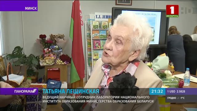 Социальная политика Беларуси: ориентация на человека смотреть онлайн