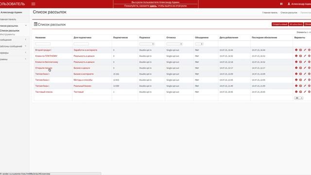 сервис массовых рассылок + скрипт смотреть онлайн