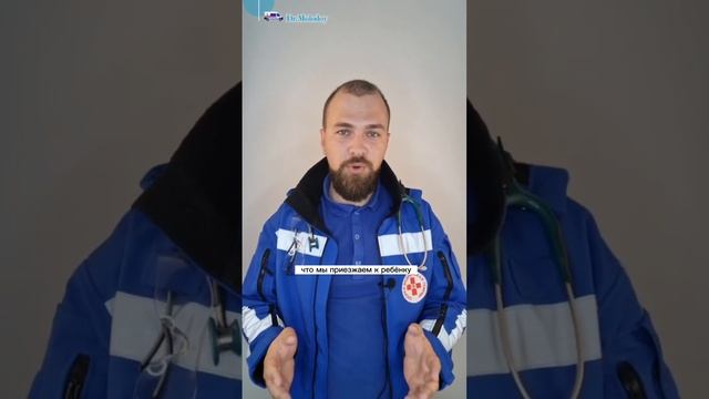 Куда скорая везет ребенка, если через 2 часа ему исполнится 18 лет? ? смотреть онлайн