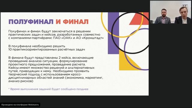 Вебинар по направлению «Авиастроение», часть 1 смотреть онлайн