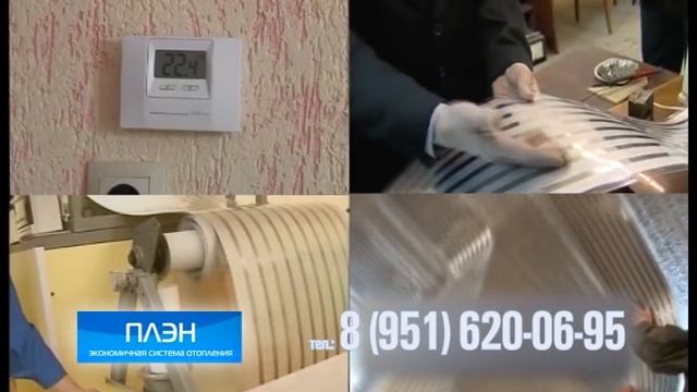 ПЛЭН