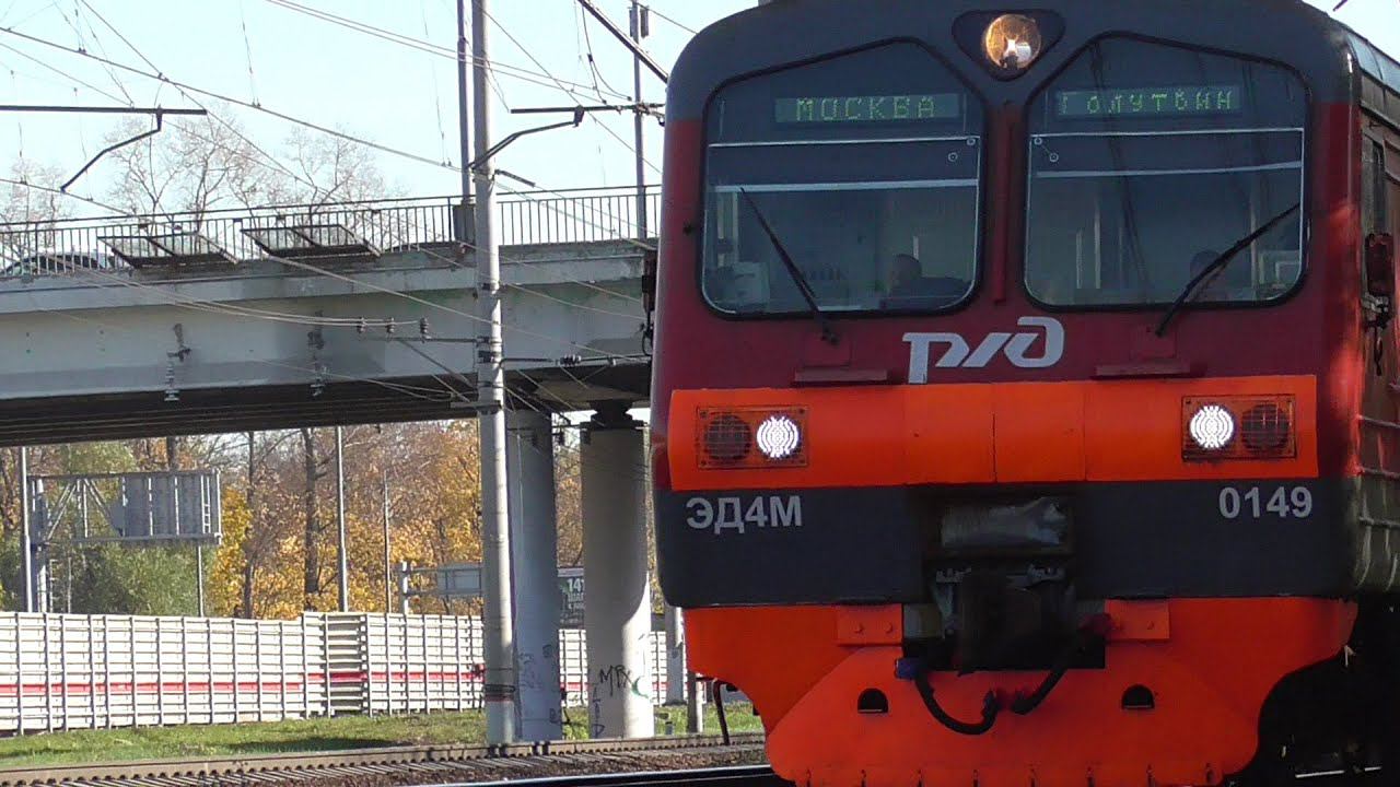 ЭД4М-0149 смотреть онлайн