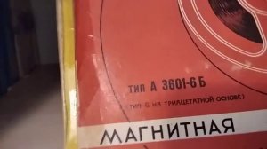 Магнитная лента СВЕМА СССР