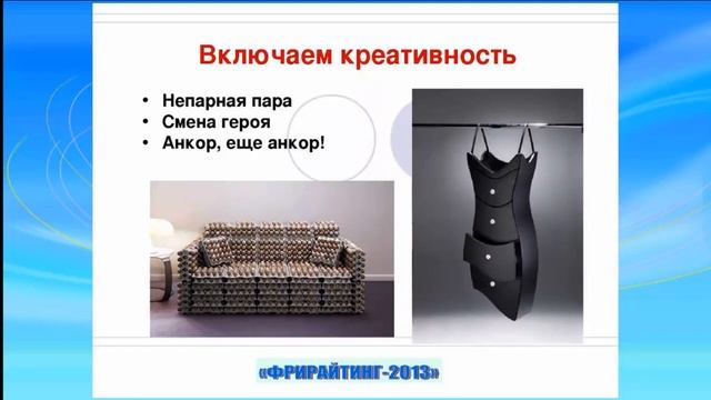 Вебинар "Творческий растык" о включении вдохновения смотреть онлайн