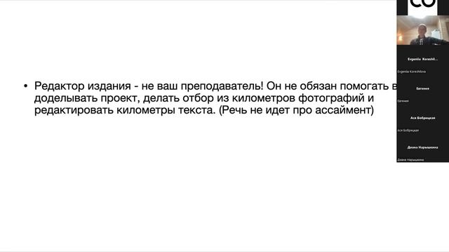 Фестиваль Фотографики: Катя Богачевская «Как опубликовать свою фотоисторию?» смотреть онлайн
