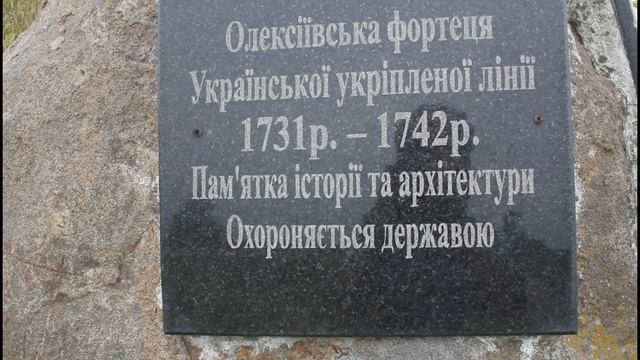 Казачья гора и Алексеевская крепость, 200 км Харьковская обл. 28.07.2018 смотреть онлайн