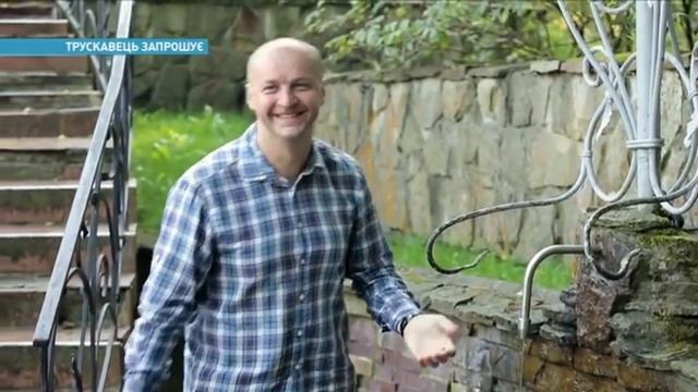 Все плюсы и минусы отдыха в Трускавце | Ранок з Україною смотреть онлайн