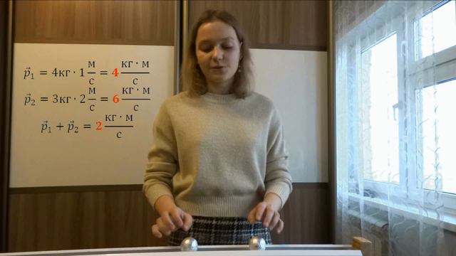Импульс тела смотреть онлайн