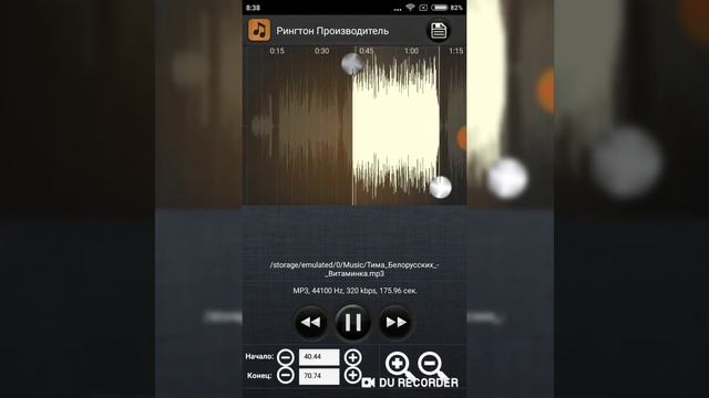 Как сделать себе рингтон смотреть онлайн