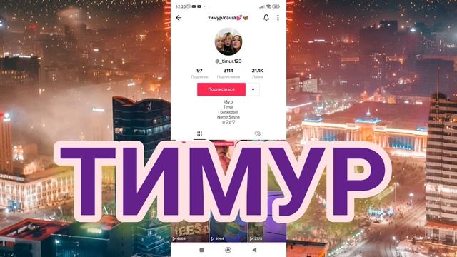 АККАУНТЫ АКТЕРОВ ИЗ ЛЕДИ ДИАНЫ!!! | ТРЕНДДЕВЧОНКИ | ЛЕДИ ДИАНА #ледидиана #ladydiana аккаунтыактеро