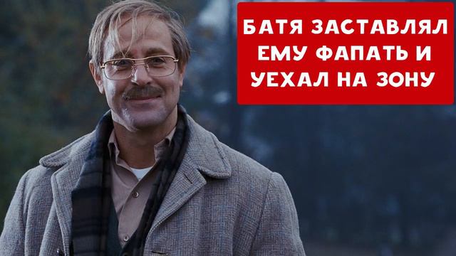 БАТЯ ЗАСТАВЛЯЛ ЕМУ ФАПАТЬ И УЕХАЛ НА ЗОНУ | ХИККАН №1 смотреть онлайн