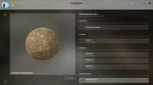 Русская Рыбалка 4 . Прокачка умения - приготовление прикормки