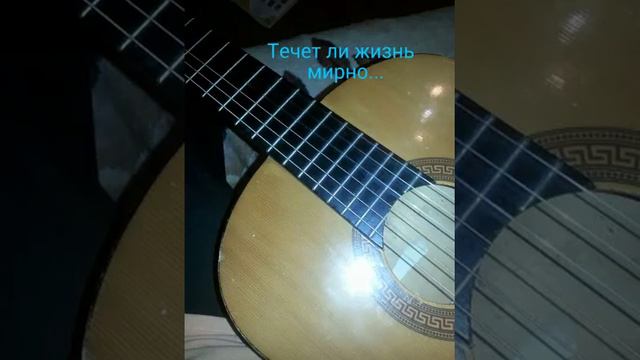 Течет ли жизнь мирно,Ты со мной,в Твоих я покоюсь руках смотреть онлайн