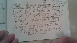 производные 10