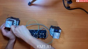 Как подключить Реверсивный магнитный пускатель.  Реверсивный магнитный пускатель