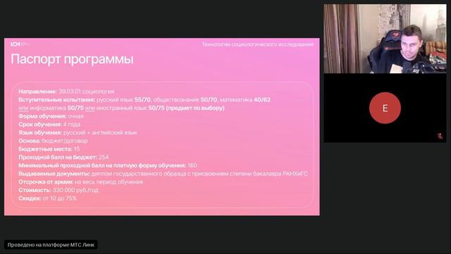 Социология: применение нейросетей для анализа данных смотреть онлайн