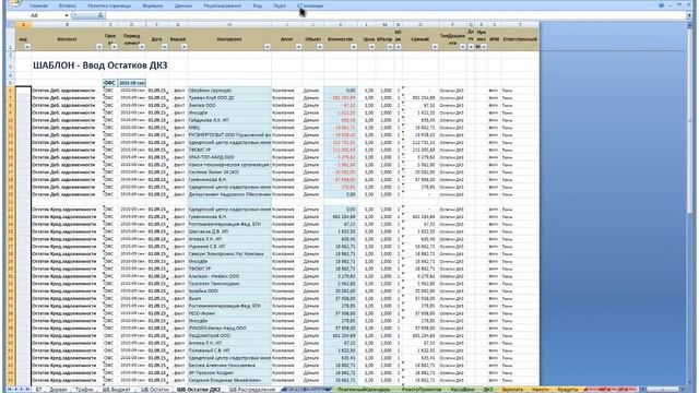 Бюджетирование лайт. Импорт из 1С в Excel. Ни на что не похоже. (смотреть в 720р) смотреть онлайн