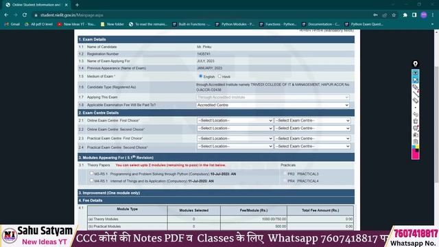 o level exam form july 2023 | O Level Exam Time Table July 2023 | How to Fill O Level Exam Form? смотреть онлайн